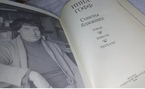 Стихотворение поле гофф