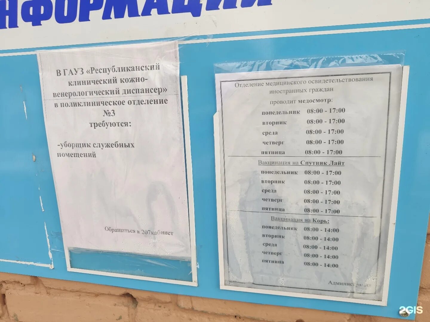 Запись к дерматологу в квд. Короленко 54 Казань. Дерматолог на Короленко 54 Казань. Кожно-венерологический диспансер Казань. Кожный диспансер Казань Короленко.