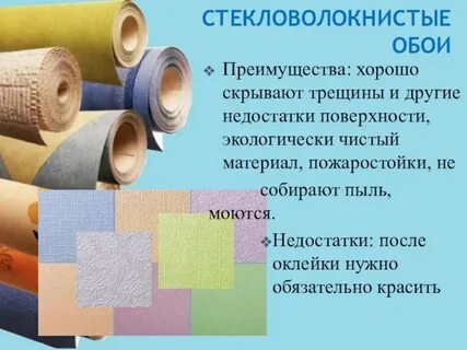 Обои бумажные флизелиновые или виниловые какие лучше