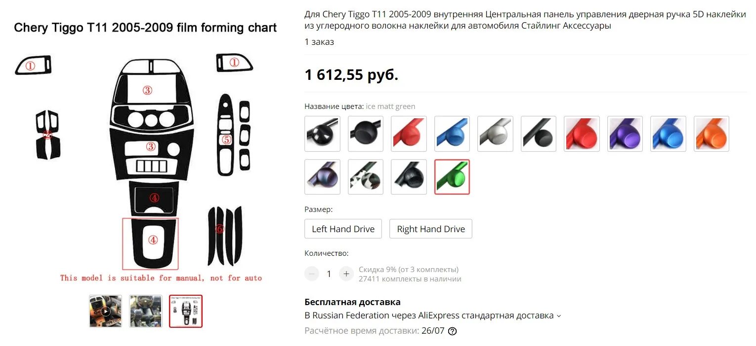 Chery tiggo размеры. Код краски чери тиго т11. chery tiggo код краски. chery tiggo 7 pro габариты. код краски chery tiggo 8 pro.