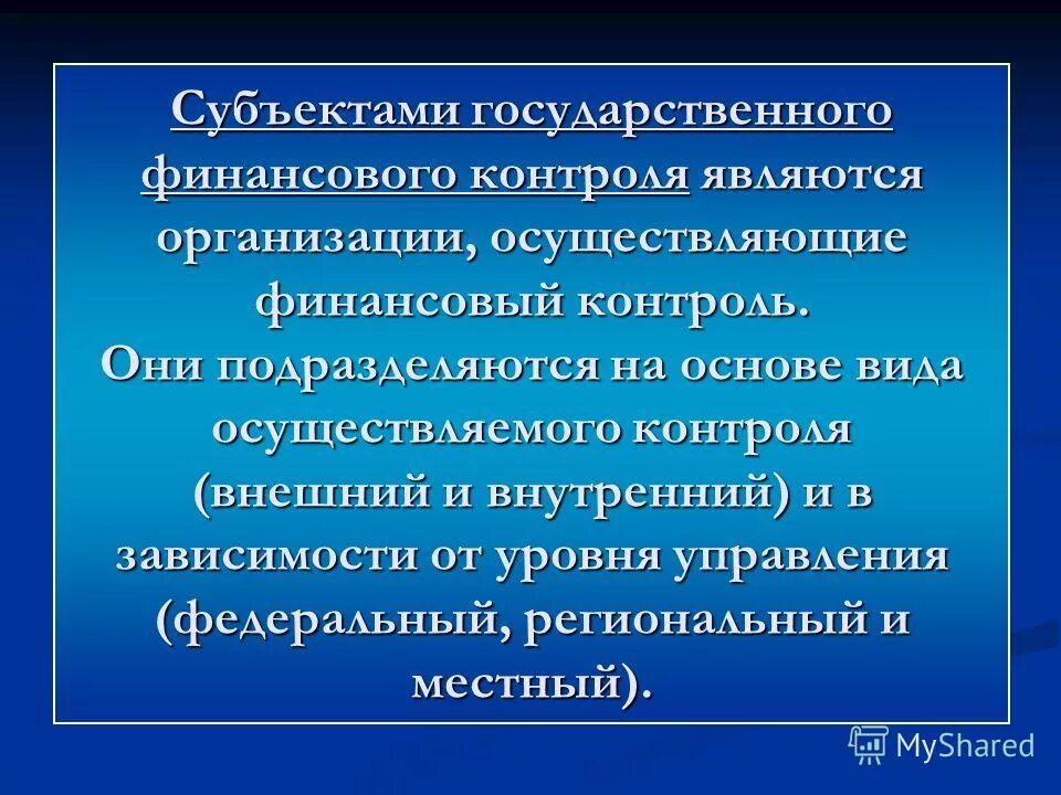 внешний контроль осуществляет. внешний и внутренний контроль качества. внешний лабораторный контроль качества. виды контроля внешнего вида. контроль качества аудита внешний и внутренний.