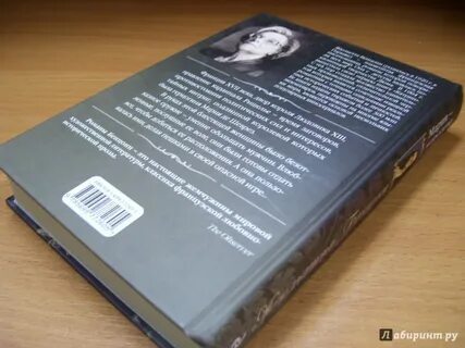 Книга марии белой