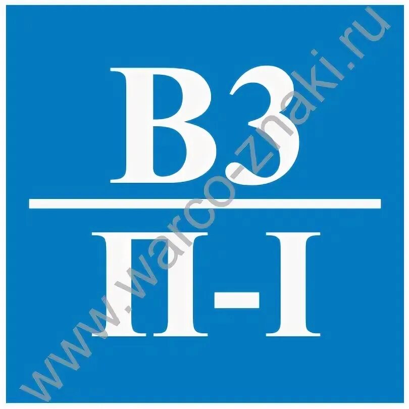 Вппб п 3.5