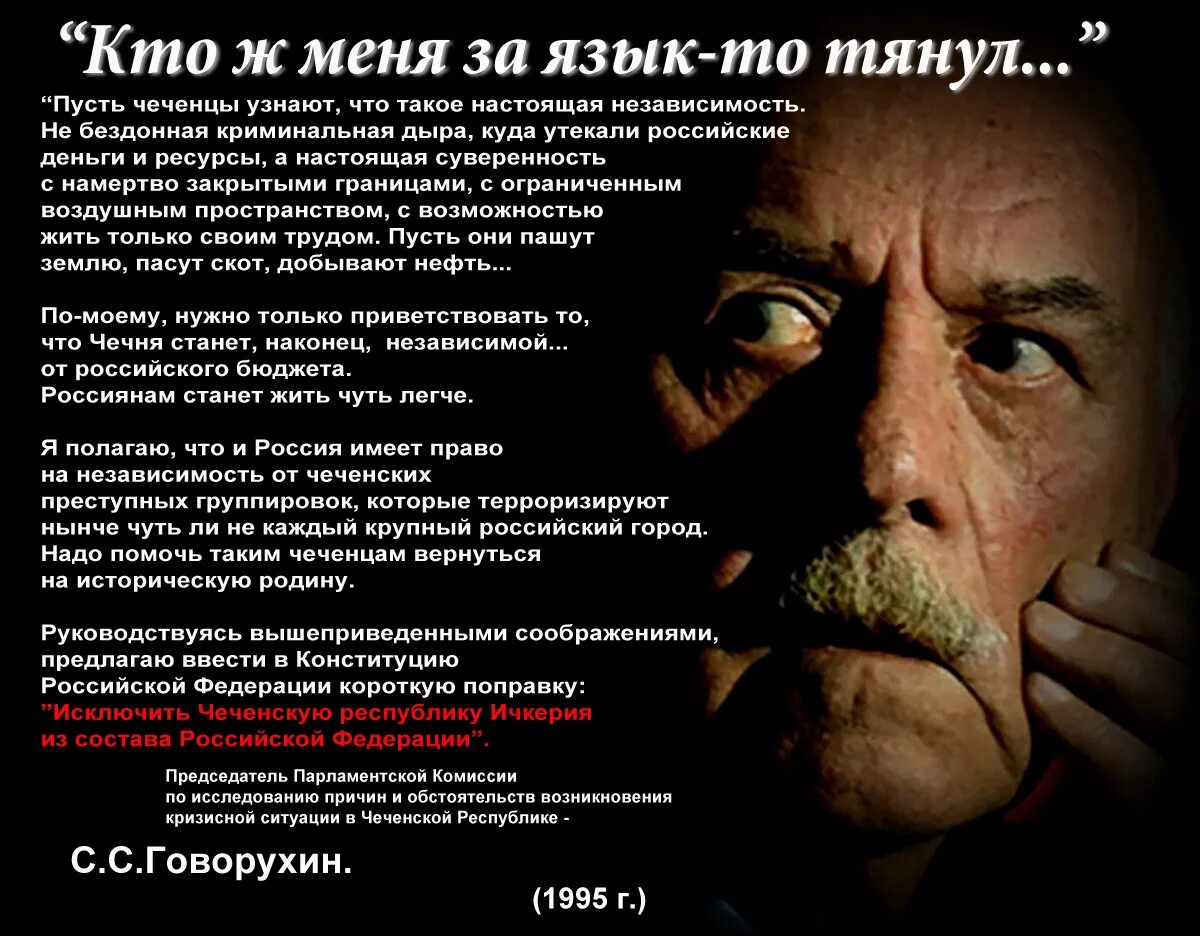 Геноцид русского народа в России. Геноцид русского населения в России. Бывшая терроризирует