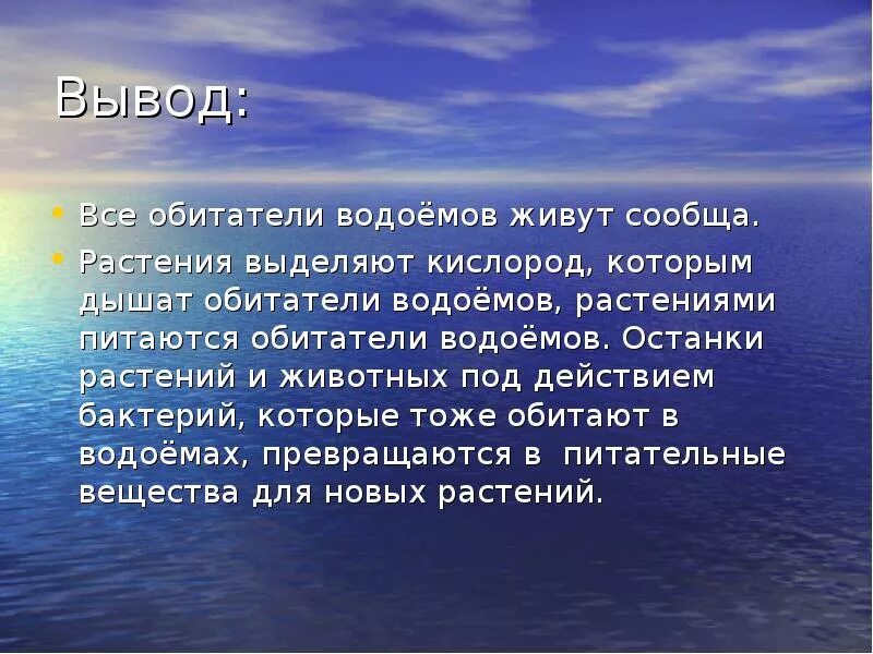 Доклад по окружаемому миру 4 класс