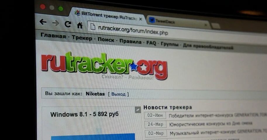 Https rutracker net forum. Рутрекер. Рутрекер org. Битторрент трекер rutracker.org. Tutakner.