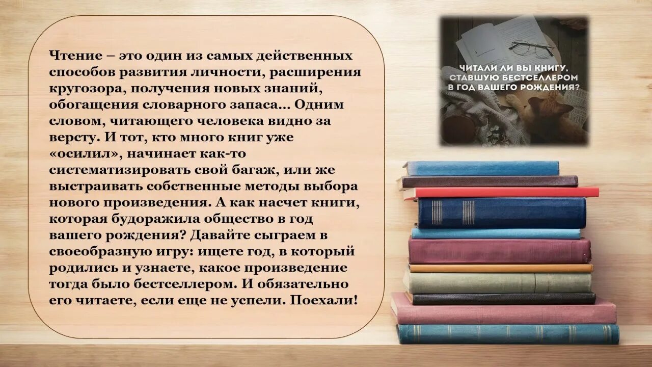 Основы стали книга. Книги ставшие бестселлерами в год вашего рождения. Бестселлер в год вашего рождения. Категории книг какие бывают. Какие книги бывают у ученых цветом.