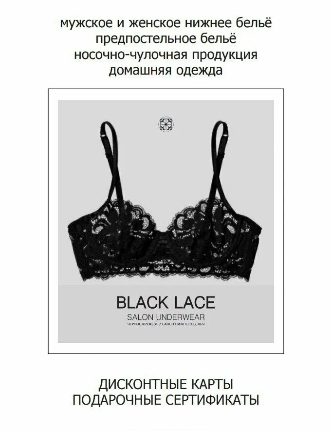 возврат постельного белья закон. чулочно-носочные изделия возврату и обмену не подлежат. носочно чулочные изделия к возврату не подлежат. объявление о возврате нижнего белья. возврат чулочно-носочных изделий закон о защите прав потребителей.