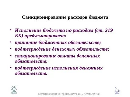 Подтверждение обязательства