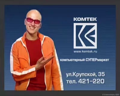 Каталог магазина комтек симферополь