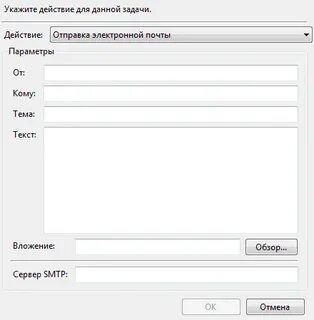 Отправка заданий