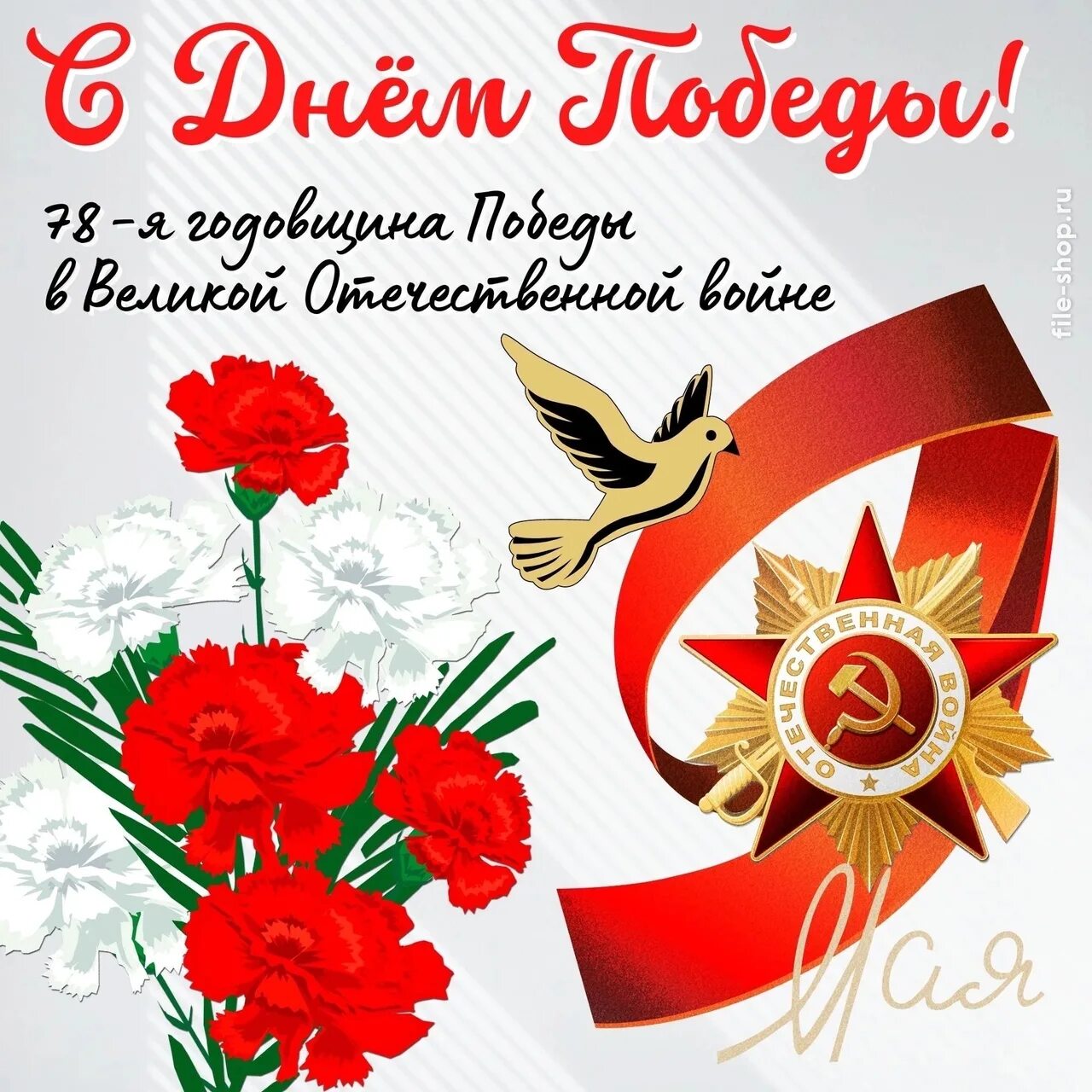1945-2021 76 лет победы. 9 мая 76 лет победы. 76 лет победы 2021 логотип. Символы победы вов. 76 годовщина победы.