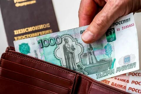 Недополученные выплаты пенсионерам