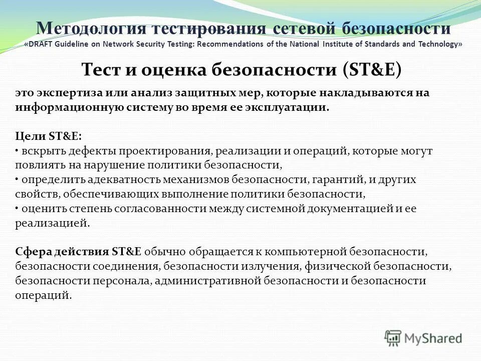 Программы обеспечения тест. Программы обеспечения тест. Назначение тестирования программы. Схема тестирования программы. Тестирование и отладка приложения.