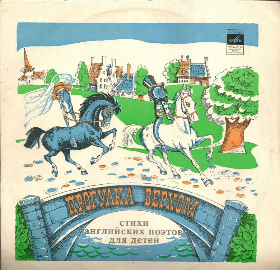 стихи английских поэтов для детей. стихи энгельсских поэтов. английские стишки для детей с переводом. книга веселый мамонт. детские стихи английских поэтов.