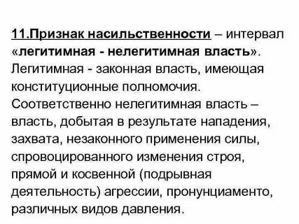 Тг легитимный