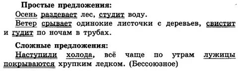 Выписать простые предложения