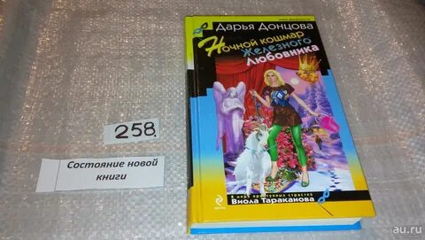 Виола тараканова книги