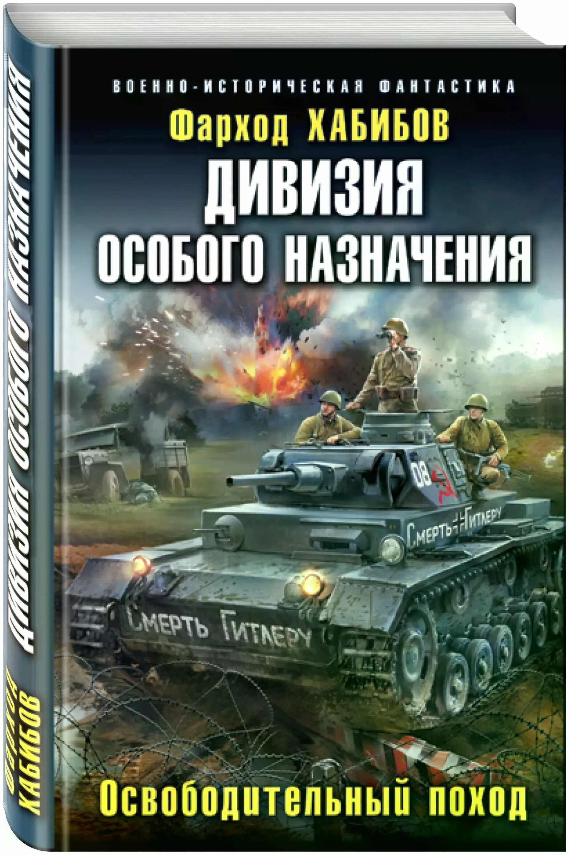 фантастика попаданцы в 1941. горячий июнь 1941-го" виктор побережных книга. попаданцы в 1941. попаданцы в вов 3. попаданцы в вов 3.