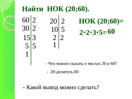 Нок 14 10 7