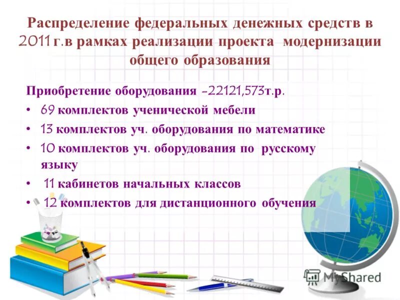распределение федеральных средств. структура доходов государственного бюджета в россии. структура расходов федерального бюджета. федеральные средства. структура доходов бюджета россии 2019.