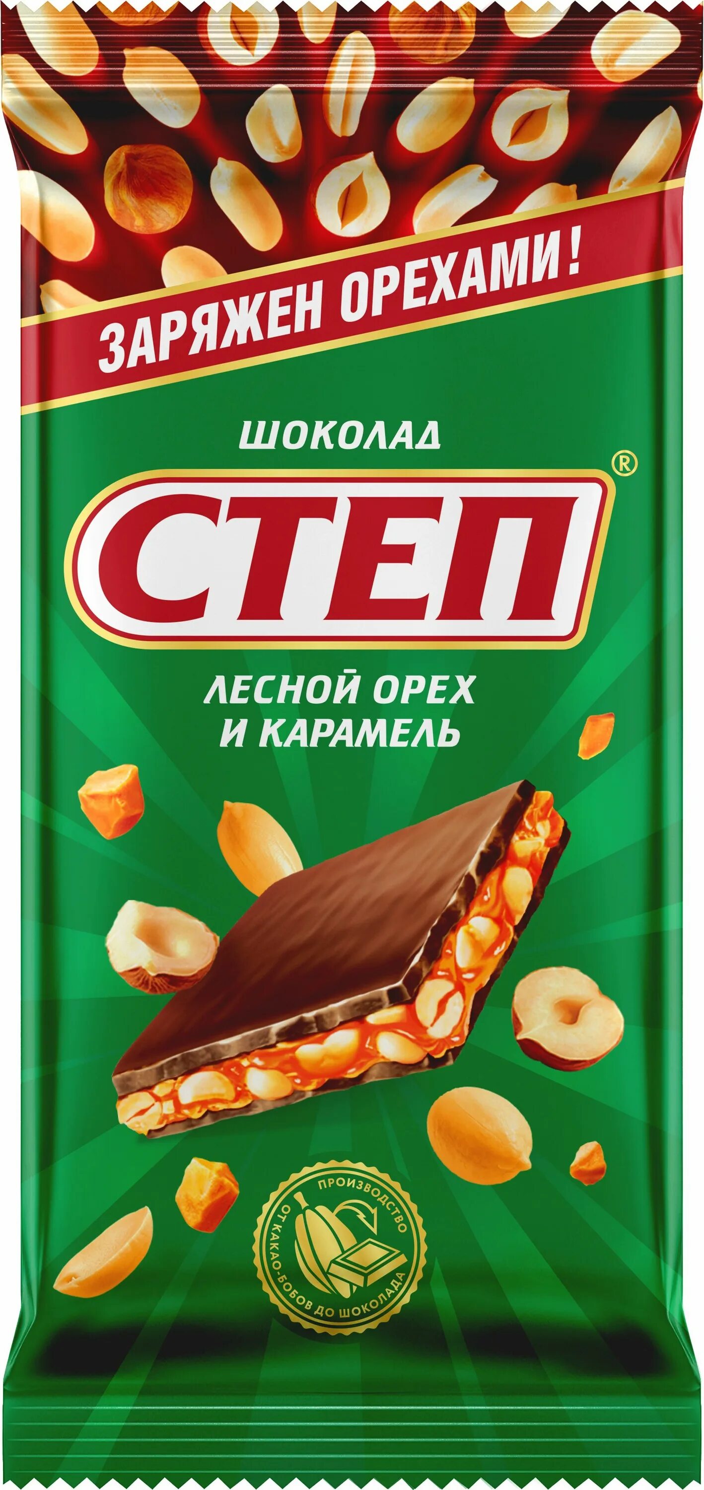 Страница 85 степ 6. Шоколад молочный степ арахис и карамель, 90 г. шоколад степ 90 г. степ шоколад молочный с лесным орехом 100г. шоколад степ с лесным орехом.