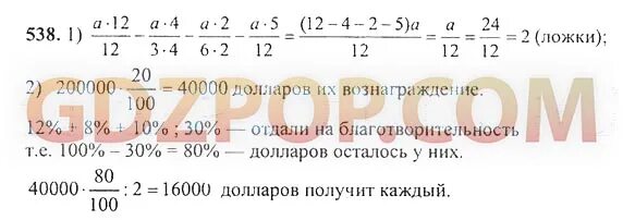 Математика 5 класс 1 часть дорофеев. Номер 401 по математике 5 класс. Гдз по математике 5 класс Дорофеев Петерсон. Страница 229 математика 5 класс Дорофеев ответ. Математика 5 класс Дорофеев без ответов.