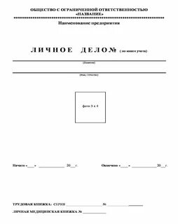 Как оформить замену