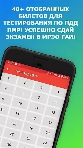 Тест по пдд 9 класс с ответами. Тест по пдд 9 класс с ответами