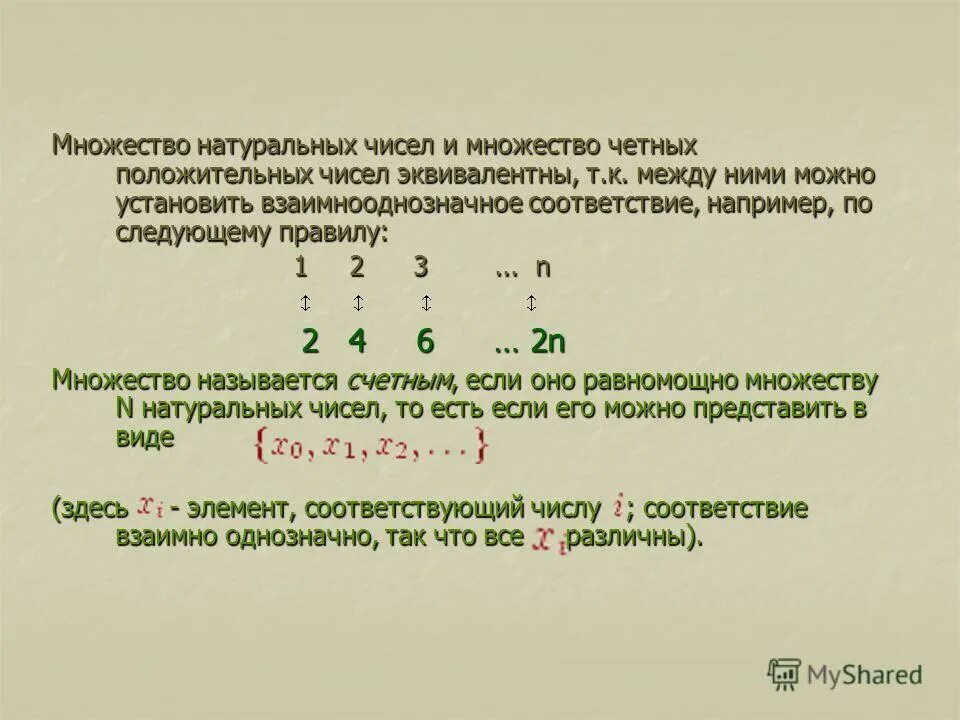 Разность чисел a и b равносильна. Разность чисел a и b равносильна