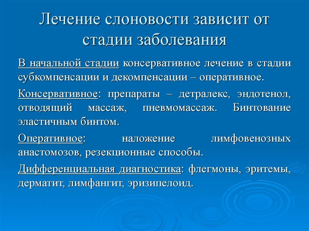 Народные лечения воспаления у женщин лечение. Рожа заболевание патогенез. Рожистое воспаление пути передачи. Рожистое воспаление летальность.