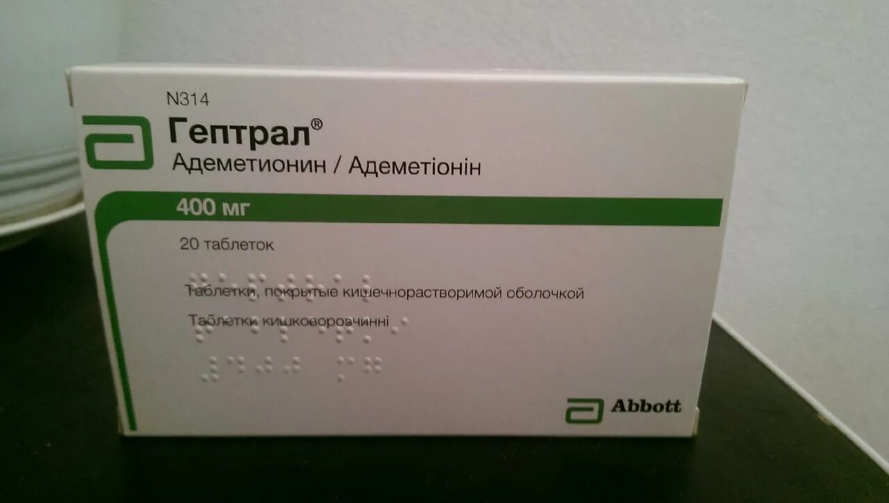 Гептрал таблетки 500 таблетки. Гептрал 800 мг. Гептрал адеметионин. Гептрал 400 мг. Чем заменить гептрал