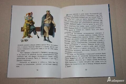 Жизнь мальчишки слушать аудиокнигу