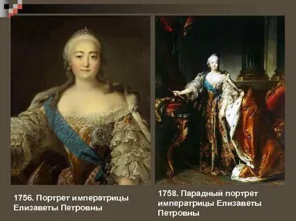 Кто был современником императрицы елизаветы петровны