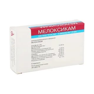 10мг в мл