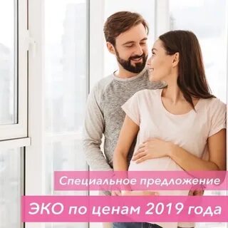 Эко консультация