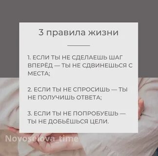 Правила жизни том 1