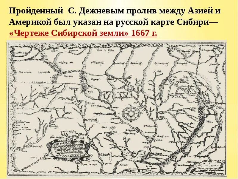 Русские первопроходцы 17 века карта. Русские путешественники и первопроходцы 17 века карта. Русские путешественники и землепроходцы 17 века карта. Русские Первооткрыватели и путешественники 17 века карта.