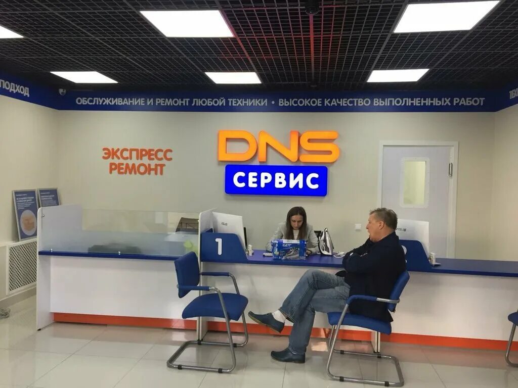 Днс ремонт телефонов. DNS сервисный центр. ДНС СЦ. ДНС сервис СПБ. ДНС сервисный центр СПБ.