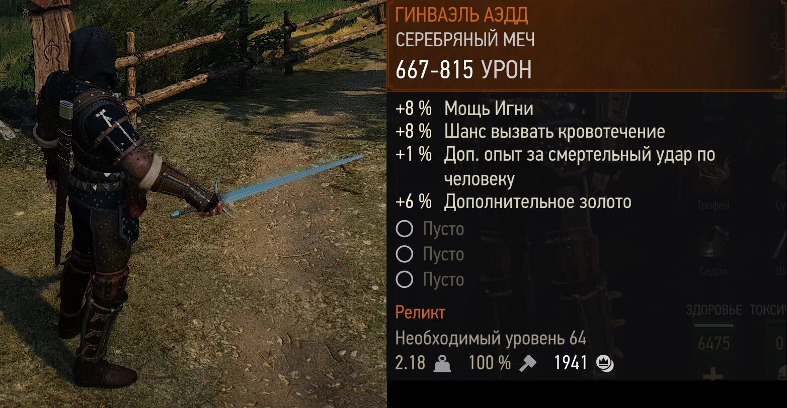 Меню навыков ведьмак 3. Ведьмак 3 чит коды на броню. Ведьмак 3 билд алхимика фехтовальщика. Чудесный путеводитель по гвинту. Карта скеллиге ведьмак 3.