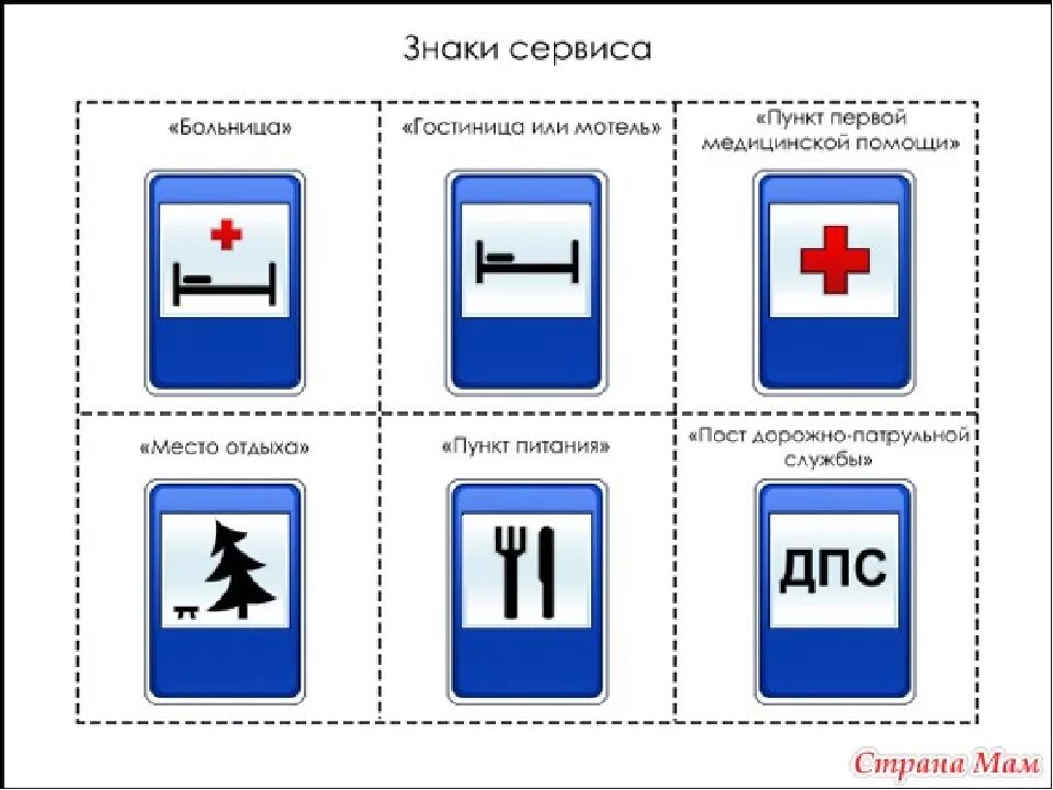 Дорожные знаки на а4. Дорожные знаки для детей. Дорожные знаки длядтетей. Иллюстрации дорожных знаков для детей. Знаки ПДД для дошкольников.