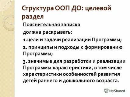 Структура раскрываемого вопроса