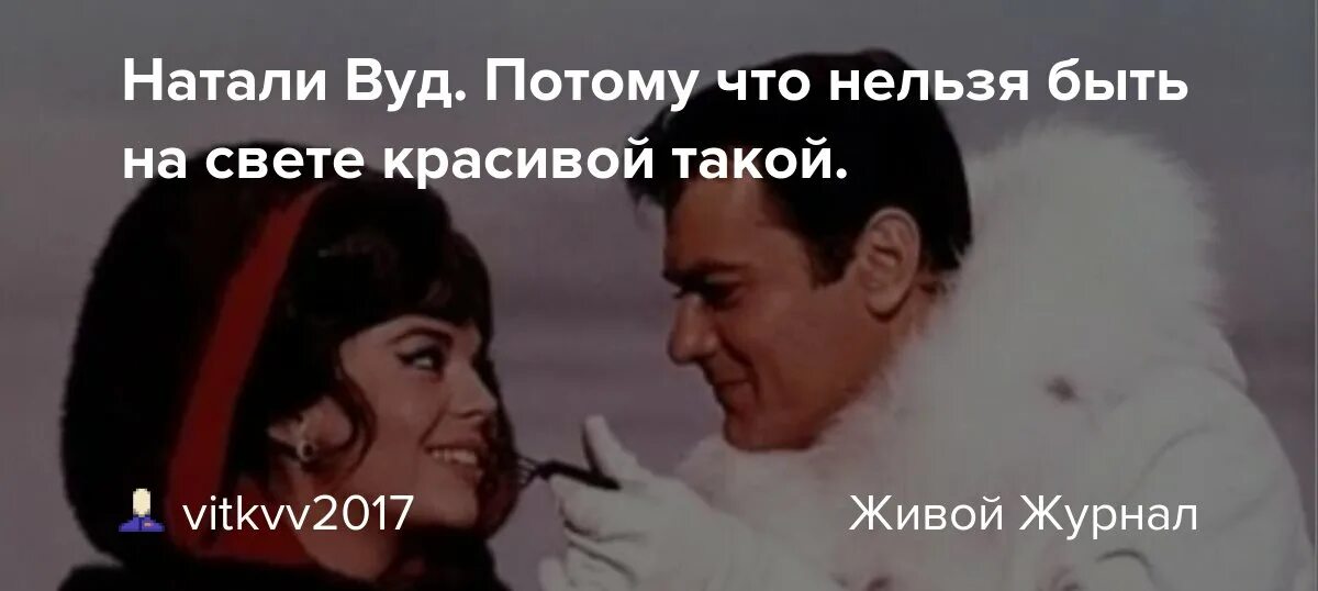 Полную версию песни потому что. Нельзя быть на свете красивой такой. Песня потому что нельзя быть красивой такой. Песня потому что нельзя быть на свете. Слова песни потому что нельзя быть красивой такой.