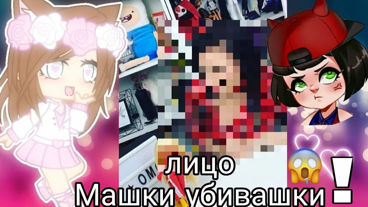 Машка убивашка панда. Машка убивашка. машка убивашка лицо. лицо машки убивашки в реальной жизни. машка убивашка роблокс.