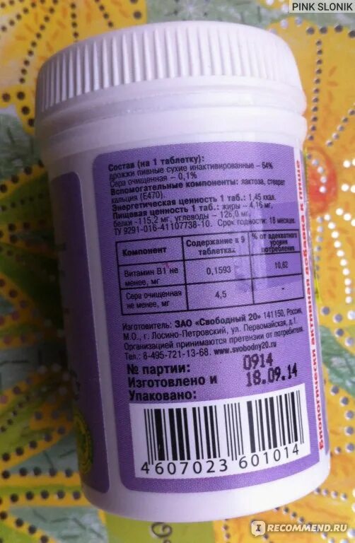 Пивные дрожжи помогают от прыщей. Пивные дрожжи от угрей. пивные дрожжи от прыщей на лице. помогают ди пивные дрожжи от прыщей. дрожжи в таблетках помогают от прыщей.