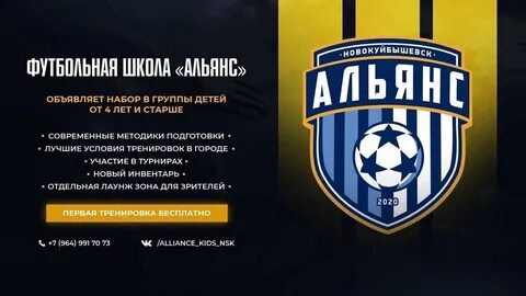 Новокуйбышевск запись