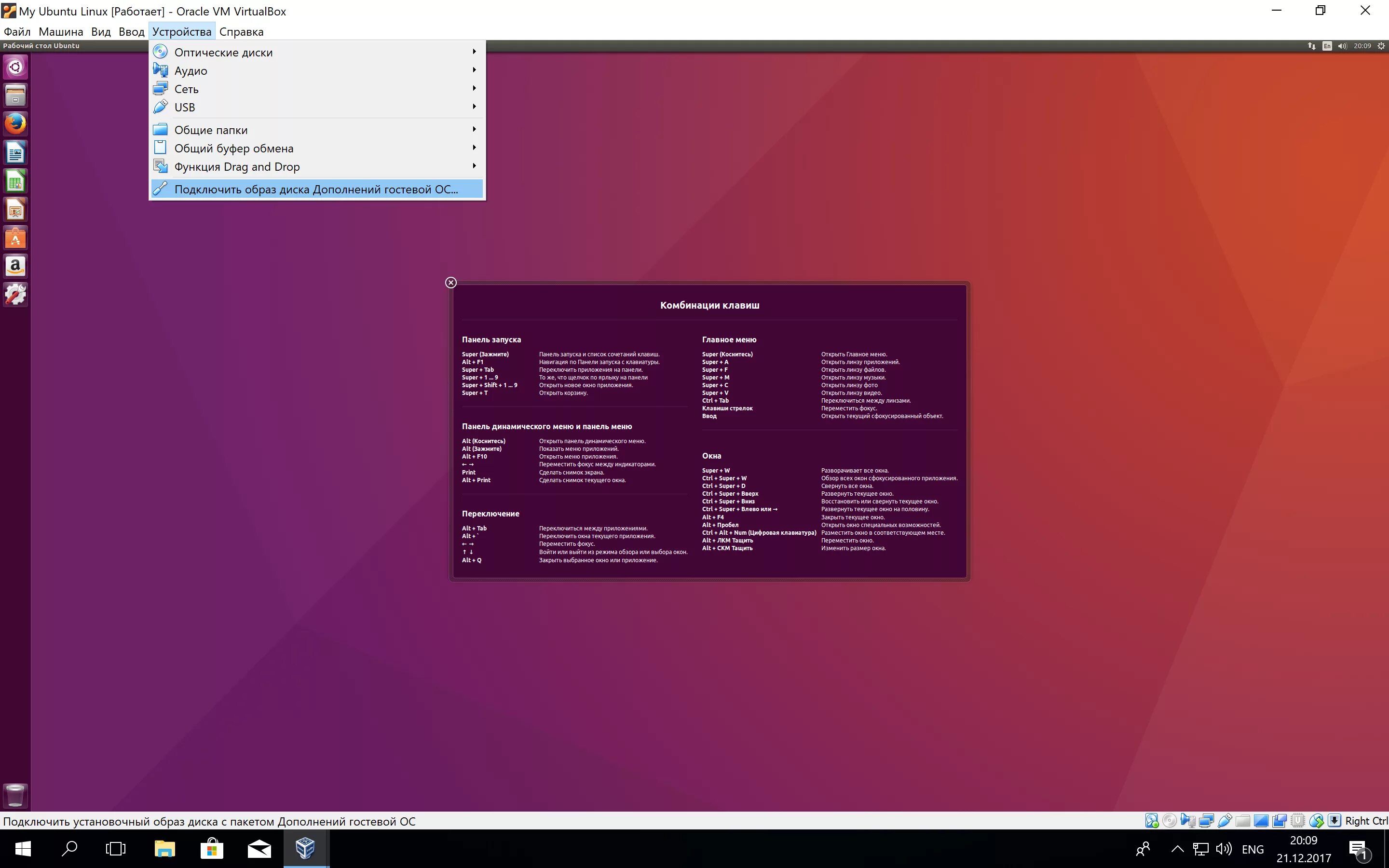 Как установить linux 10. Virtualbox linux ubuntu на windows. как запустить линукс. dvd образ линукс. образ диска с линуксом.