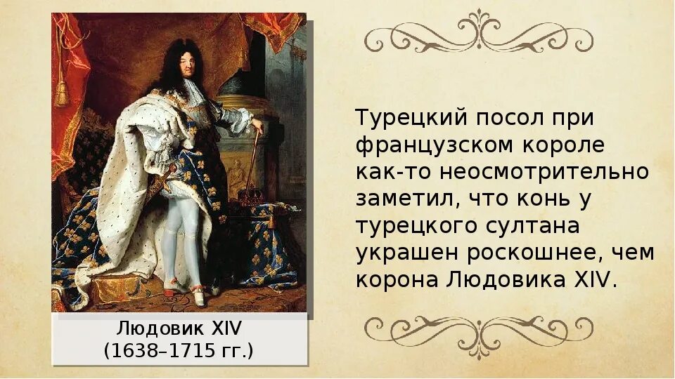 Мещанин во дворянстве содержание по действиям. Ж Б Мольер Мещанин во дворянстве. Ж.-Б. Мольер – «Мещанин по дворянстве». Ж Б Мольер Мещанин во дворянстве комедия. Мольер Мещанин во дворянстве иллюстрации к произведению.