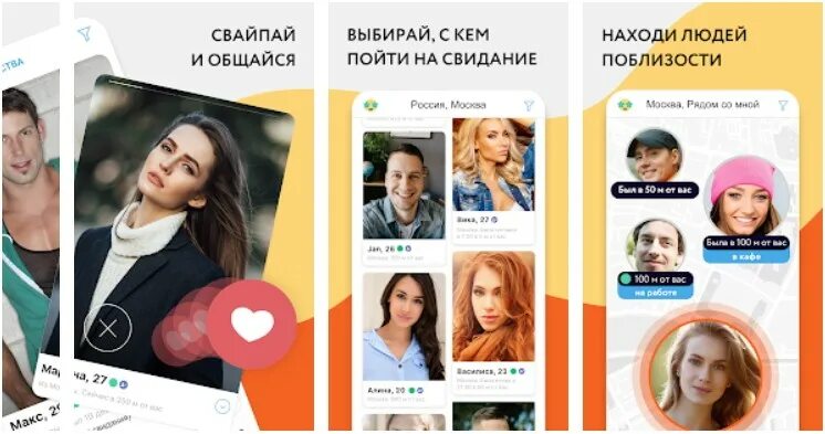 Мамба установить. Mamba приложение. популярные приложения для общения. мамба приложение интерфейс. приложение мамба картинки.
