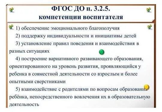 Обязанности воспитателя младшей группы. Должностные обязанности воспитателя детского сада по ФГОС. Обязанности помощника воспитателя в детском саду по ФГОС. Должностные обязанности помощника воспитателя в детском. Должностные обязанности младшего воспитателя в детском саду.